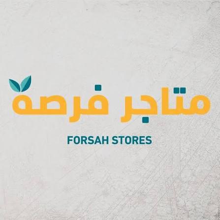 متاجر فرصة