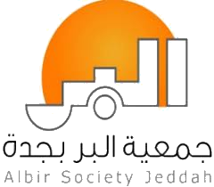 جمعية البر بجدة