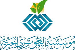 مؤسسة الغويري الخيرية